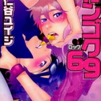  ����� Kangoku 69 <small>Story & Art</small> 